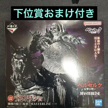 제일복권 베르세르크 라스트 원상 해골 기사 (기승) MASTERLISE