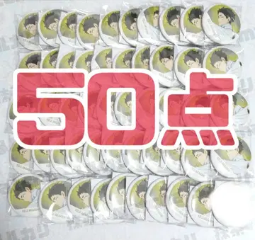 [ H790 ] 아카아시 케이지 묶음 판매 현수막 캔뱃지 컬렉션 하이큐