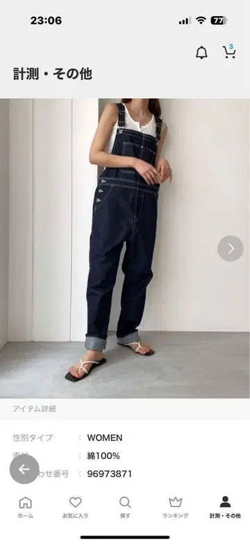 YA-YA 데님 살로펫 네이비 여성용