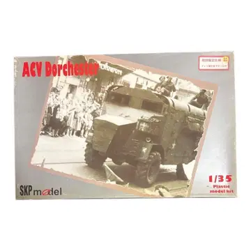 ACV Dorchester 1/35 플라스틱 모델 키트