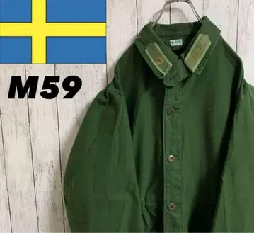 스웨덴군 필드 코트 M59