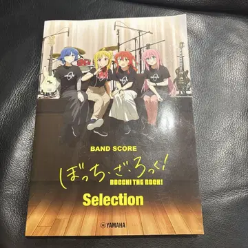 봇치 더 록! Selection 밴드 스코어