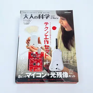 어른의 과학 매거진 Vol.27 미사용품