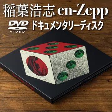 이나바 코시 en-Zepp 다큐멘터리 디스크 DVD