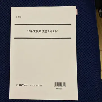 10조문 가로지르기 강좌 텍스트 3권 세트