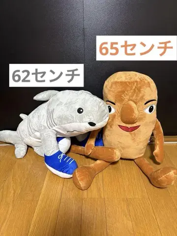 이탈리안 브레인 로트 특대형 BIG 봉제 인형 2종 세트
