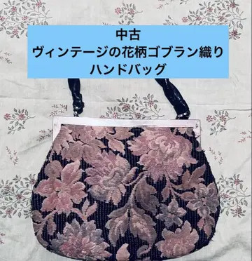 중고 빈티지 꽃무늬 고블랑 핸드백