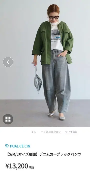PUAL CE CIN 커브 레그 데님 팬츠 S 사이즈 그레이