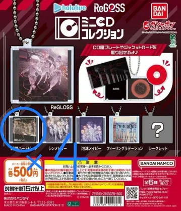 ReGLOSS 미니 CD 컬렉션 순간 하트 비트 4개 (개별 판매 가능)