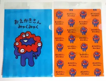 오사카 간사이 만박 오에카키상 먀쿠먀쿠 파일 블루 오렌지 2장 세트