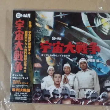우주 대전 오리지널 사운드 트랙