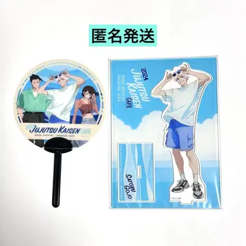 고죠 사토루 아크릴 스탠드 특전 부채 2개 세트 주술회전 카페 2024