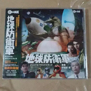 지구방위군 오리지널 사운드 트랙