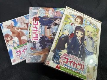 코이카츠! 3개 세트 코이카츠! 본편 + 애프터 스쿨 + 성격 추가 팩