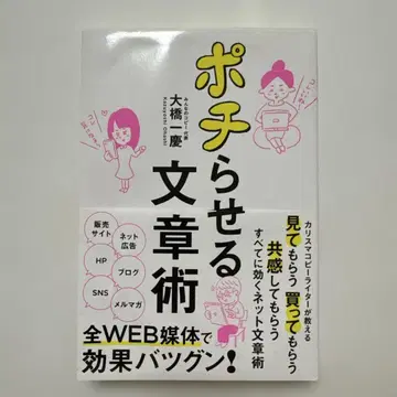 사게 만드는 문장술