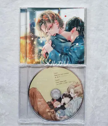 황혼 아웃포커스 애니메이트 특전 CV. 우치다 유마/마츠오카 요시츠구