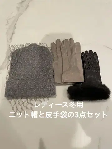 여성용 겨울용 니트 모자와 가죽 장갑 3종 세트