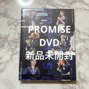 리트 그리 DVD PROMISE