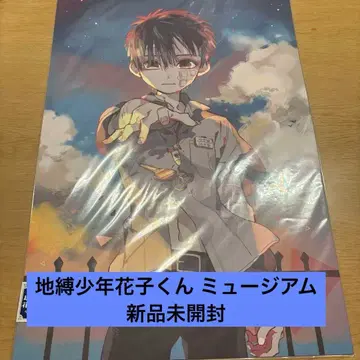 미개봉 새상품 지박소년 하나코 군 뮤지엄 원화 시트