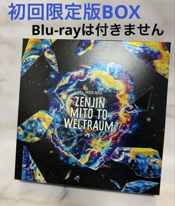 미세스 그린애플 ZENJIN MITO TO WELTRAUM BOX