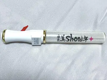 미소년 응원봉