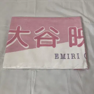이코럽 오타니 에미리 개별 타월