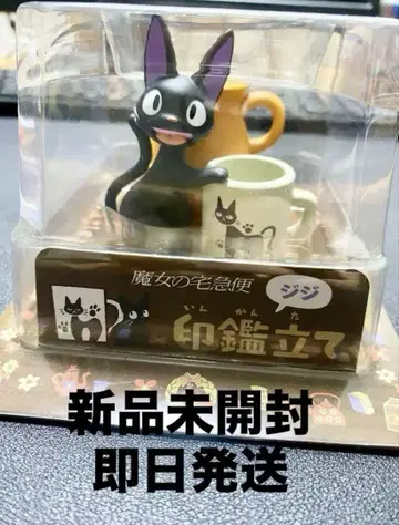 마녀 배달부 키키 지지 인감 도장 거치대