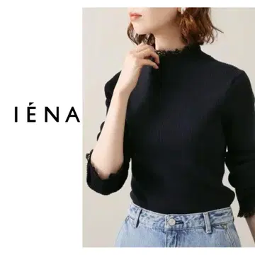 IENA 레이스 부착 하이넥 리브 풀오버