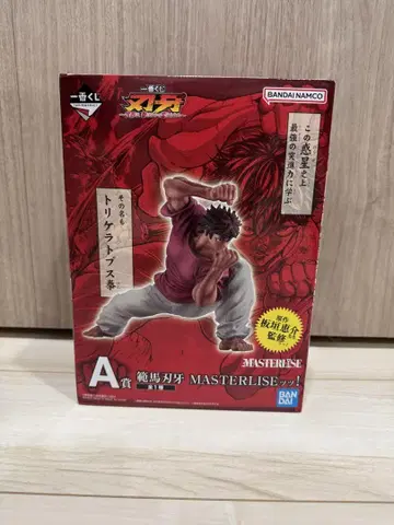 제일복권 바키 ~세상은 주먹 하나로 바꿀 수 있다~ A상 한마 바키