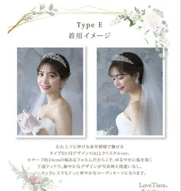 Love Tiara Type E 웨딩 티아라