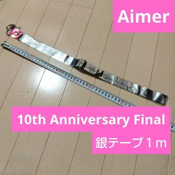 Aimer 10th Anniversary Final 은색 테이프