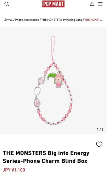 러브부 스트랩 LOVE