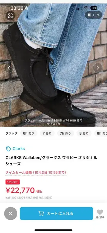 CLARKS Wallabee 블랙 스웨이드
