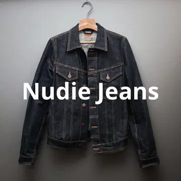 [ 컨디션 최상 ] Nudie Jeans 데님 자켓 XS 사이즈 G