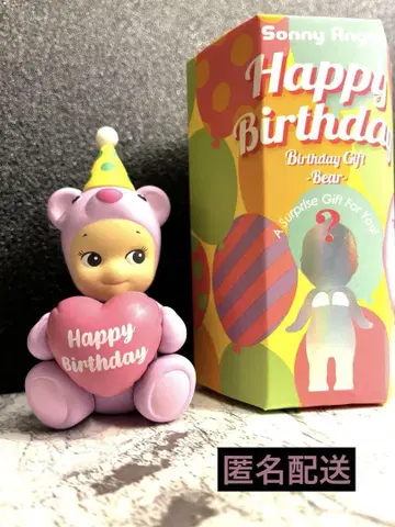 Sonny Angel BIRTHDAYGIFT Bear