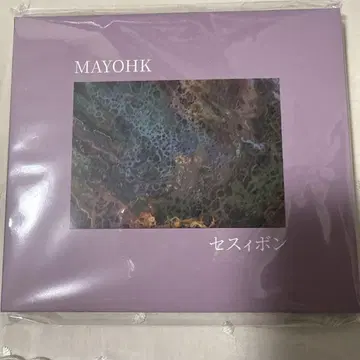 MAYOHK 세스본 (중고)