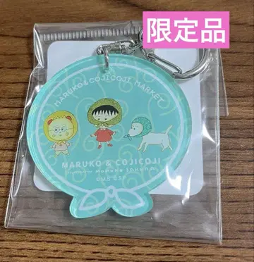 미사용 새상품 마루코와 코지코지 마켓 마르쉐백 키링 참