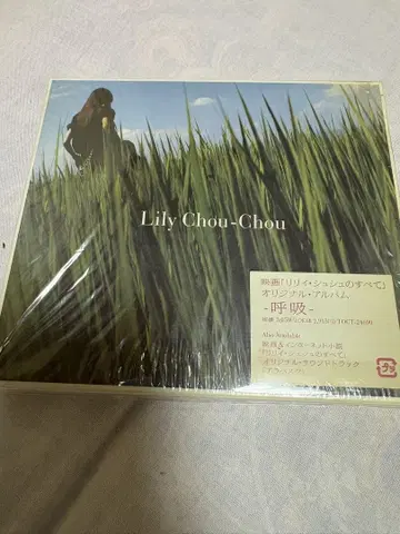 Lily Chou-Chou