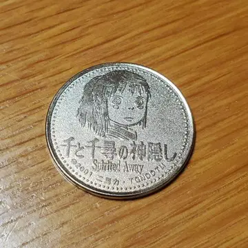 [레어템] 센과 치히로의 행방불명 기념 메달 네슬레 [치히로]