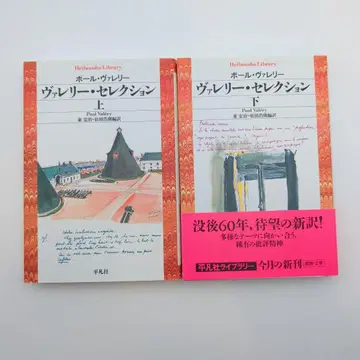 [ 새상품급 ]  셀렉션 상하의 세트 평범사 라이브러리