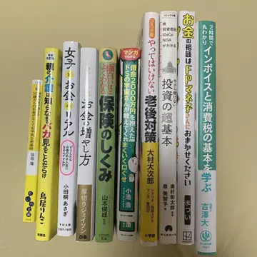 돈 투자 저축 인보이스 보험 도서 에세이 10권 묶음 판매