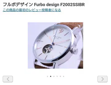 새상품 박스형 Furbo design F2002SSIBR 자동 시계
