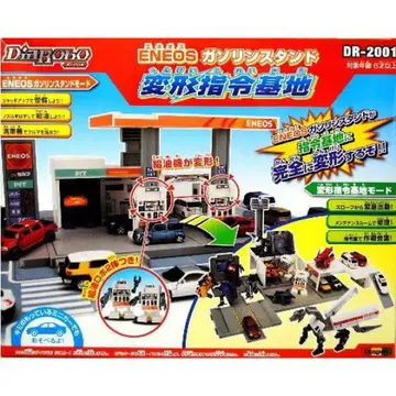 다이아로보 ENEOS 주유소