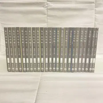 오니헤이한카초 전 24권 분슌문고 이케나미 쇼타로/저자