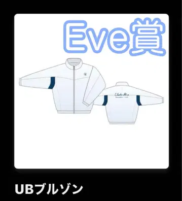 Eve 복권 Eve상 UB 블루종 UnderBlue