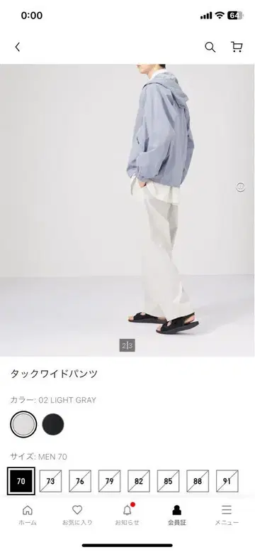 턱 와이드 팬츠 MEN 70 라이트 그레이