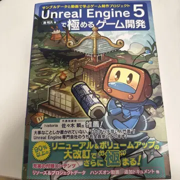 Unreal Engine 5로 마스터하는 게임 개발