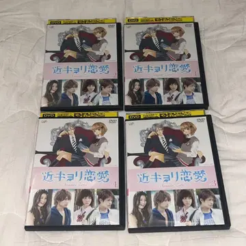 DVD 근거리 연애 ~Season Zero~ 전 4권 전권 세트