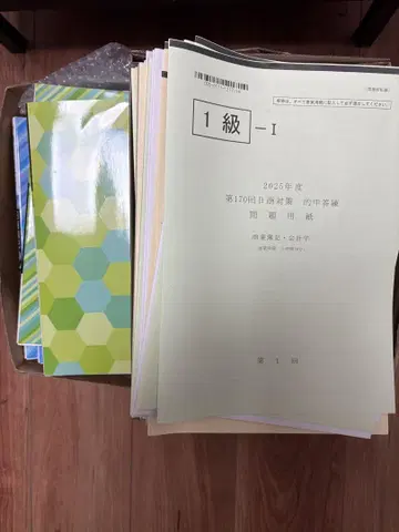 일상 회계 시험 1급 문제 용지 2025년