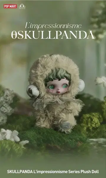 SKULLPANDA 스컬팬더 봉제 인형 펜던트 Pond